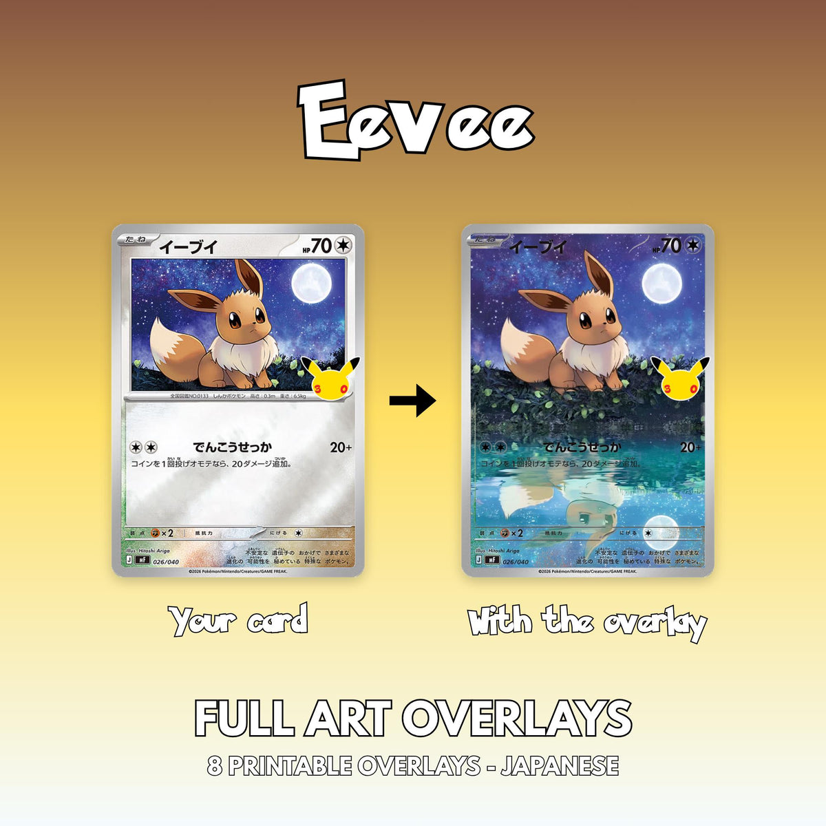 Before and after of a Japanese Eevee card: the original half art card next to the same card with the printable full art overlay in front of it, extending the illustration across the whole card.