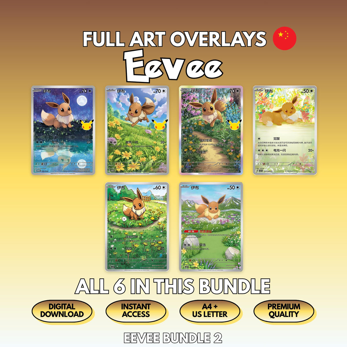 Six printable Eevee full art overlays shown together, the complete Chinese Bundle 2 of Pokémon card overlays including three 30th Celebration cards, with badges for digital download, instant access, A4 and US Letter size and premium quality.